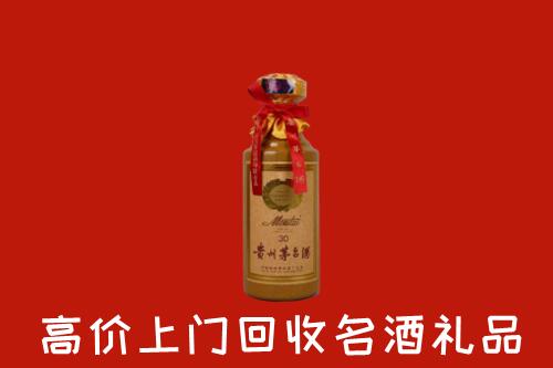北京市顺义回收30年茅台酒