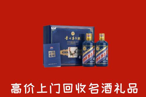 北京市顺义回收生肖茅台酒