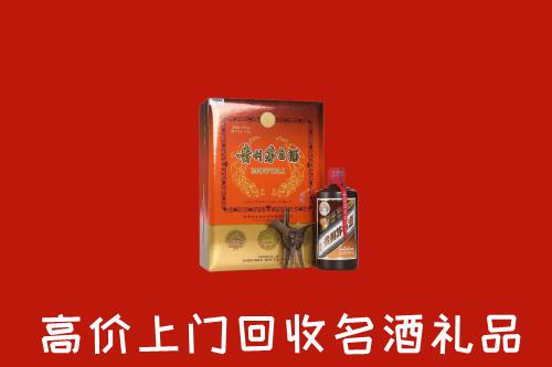北京市顺义回收贵宾特制茅台酒