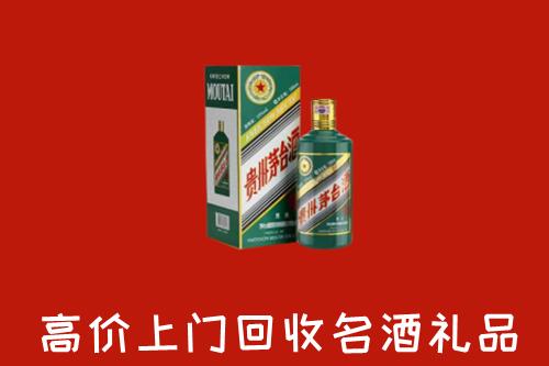 北京市顺义回收五星茅台酒