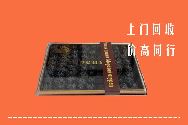北京市顺义回收礼盒海参